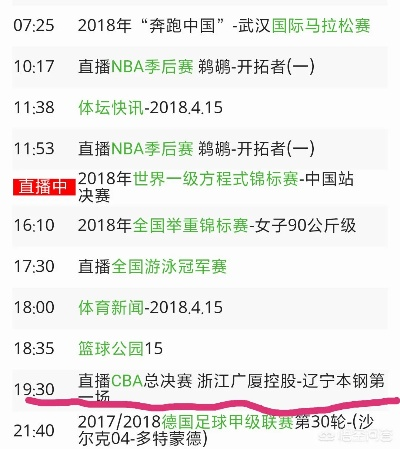 如何观看CBA赛程直播（腾讯体育提供最全面的赛事报道）
