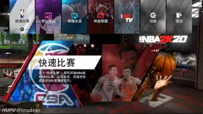 CBA2K20手机版下载攻略分享