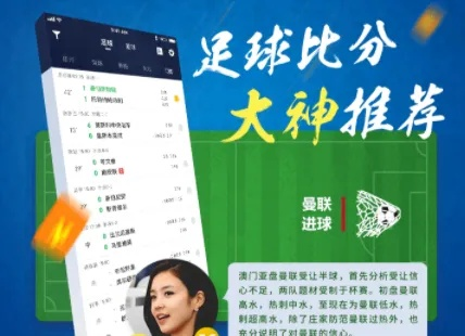 如何用足球联赛直播app提升你的运营能力？-第3张图片-www.211178.com_果博福布斯