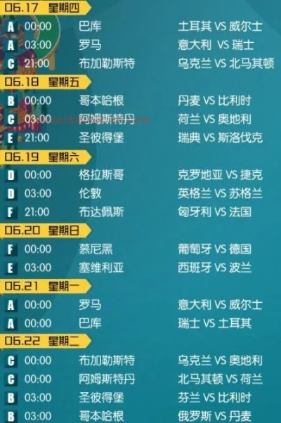 2021欧洲杯有回放吗 如何观看2021欧洲杯赛事回放-第3张图片-www.211178.com_果博福布斯