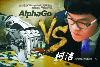 中国队执黑vsalphago 中国围棋队与alphago的对决结果-第3张图片-www.211178.com_果博福布斯