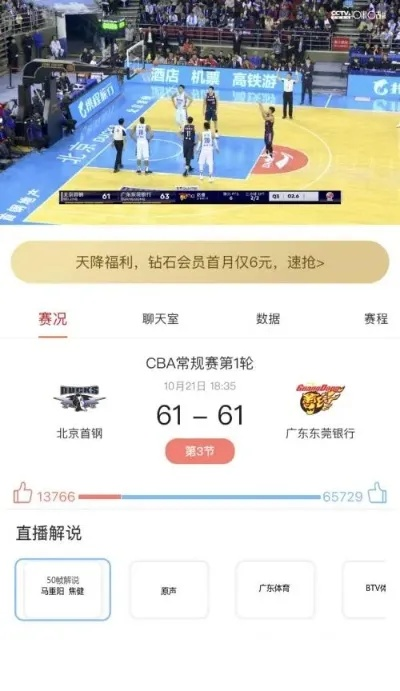 今晚cba直播哪里可以观看？-第2张图片-www.211178.com_果博福布斯