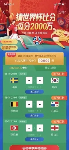 7.1世界杯比分 世界杯7比1赢了多少钱-第2张图片-www.211178.com_果博福布斯