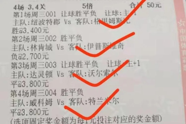 2005欧洲杯四串一 欧洲杯四串一多少钱-第2张图片-www.211178.com_果博福布斯