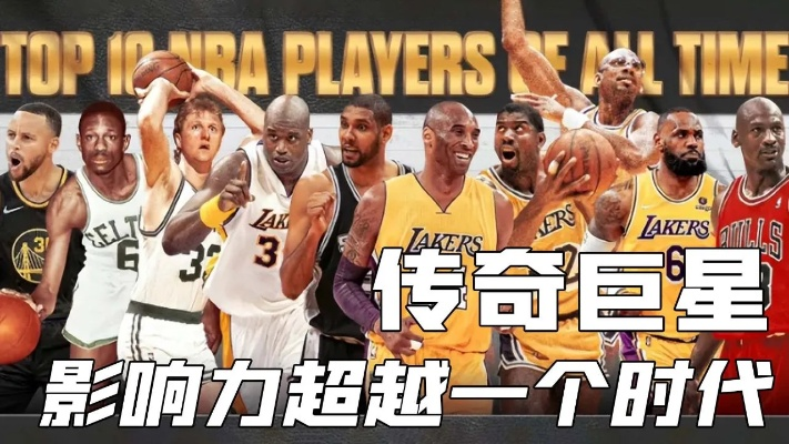 nba传奇巨星视频 nba传奇巨星视频在线观看-第3张图片-www.211178.com_果博福布斯